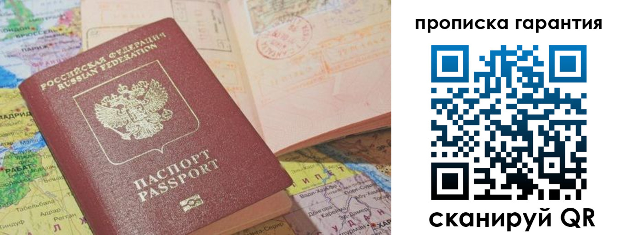 временная регистрация недорого в Отрадном